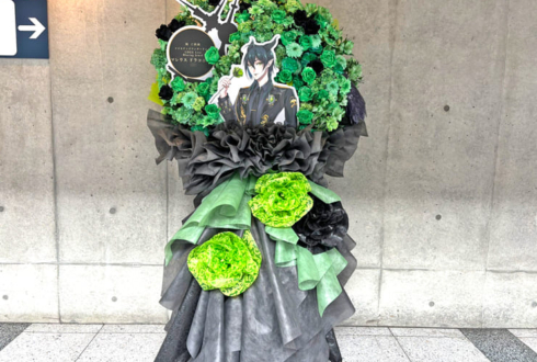 マレウス・ドラコニア様のツイステ 3DCGライブ出演祝いフラスタ @幕張メッセ