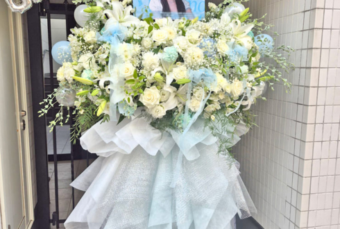 越智ゆらの様のBDファンミーティング開催祝いフラスタ @都内某所