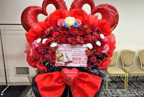 森田成一様の #HappyBBJday2025 出演祝いフラスタ @ホテルニューオータニ