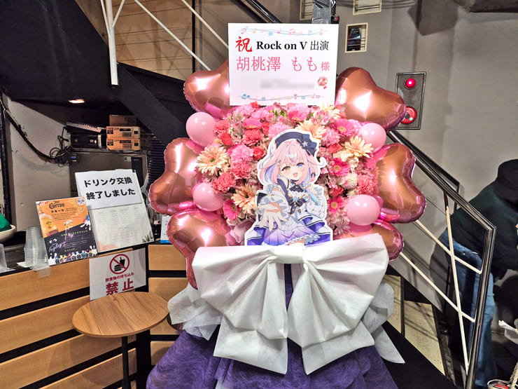 胡桃澤もも様のライブ公演祝いフラスタ @unravel tokyo