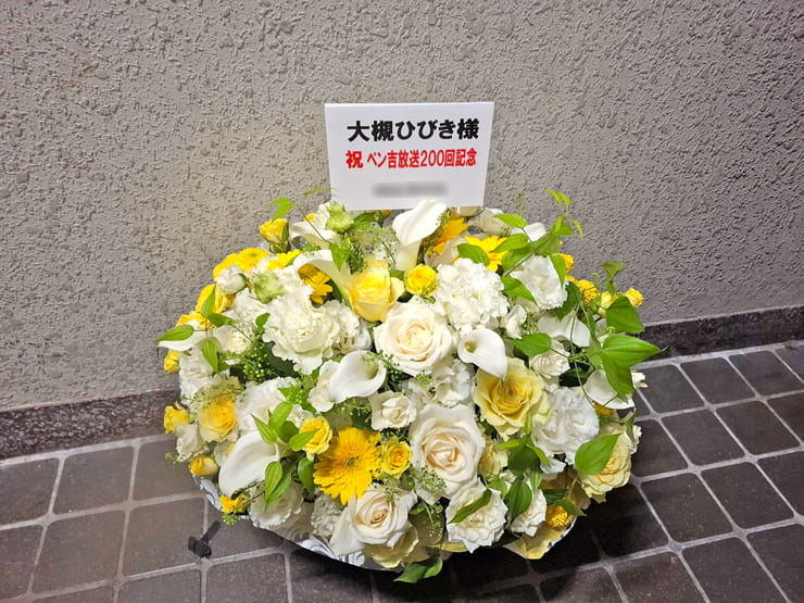 大槻ひびき様のニコ生配信200回記念祝い花 @都内某所