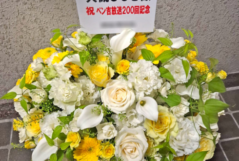 大槻ひびき様のニコ生配信200回記念祝い花 @都内某所