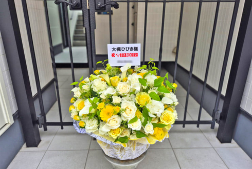 大槻ひびき様のニコ生配信200回記念祝い花 @都内某所