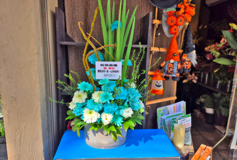 【 #ヲモヒヲカタチニプラス 】松田岳様の #時る 2出演祝い花 @日本青年館ホール 【花屋店頭展示】