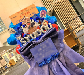 syudou様のライブ公演祝いフラスタ @オリックス劇場