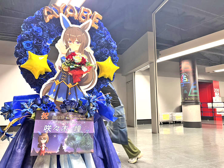 アドマイヤベガ役 咲々木瞳様の #ウマ娘6th秋 公演祝いリースフラスタ @さいたまスーパーアリーナ