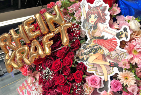 ラインクラフト役 小島菜々恵様の #ウマ娘6th秋 公演祝いフラスタ @さいたまスーパーアリーナ