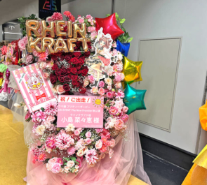 ラインクラフト役 小島菜々恵様の #ウマ娘6th秋 公演祝いフラスタ @さいたまスーパーアリーナ