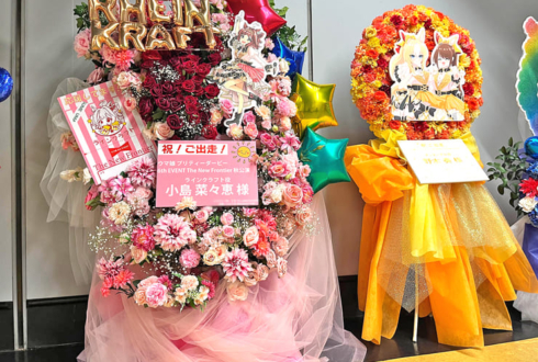 ラインクラフト役 小島菜々恵様の #ウマ娘6th秋 公演祝いフラスタ @さいたまスーパーアリーナ