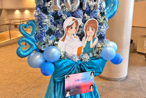 水瀬いのり様のライブ公演祝いフラスタ @福岡サンパレス ホテル&ホール