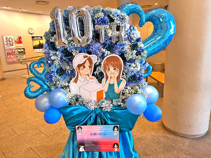 水瀬いのり様のライブ公演祝いフラスタ @福岡サンパレス ホテル&ホール