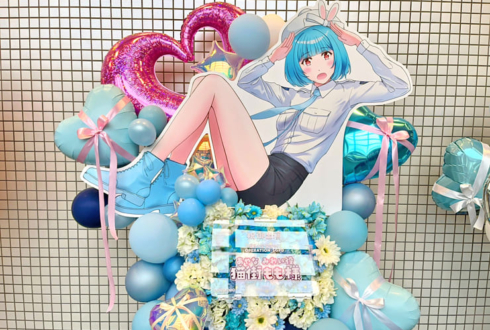 あやなみれい役 猫街もも様の #ストグラSGPD 出演祝いフラスタ @府中の森芸術劇場