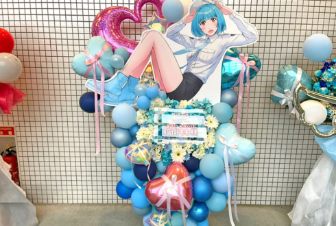 あやなみれい役 猫街もも様の #ストグラSGPD 出演祝いフラスタ @府中の森芸術劇場