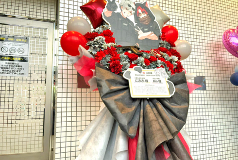 二部らるたる役 にぶぶ様　犬上リオ役 Rio様の #ストグラSGPD 出演祝いフラスタ @府中の森芸術劇場