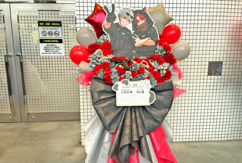 二部らるたる役 にぶぶ様　犬上リオ役 Rio様の #ストグラSGPD 出演祝いフラスタ @府中の森芸術劇場