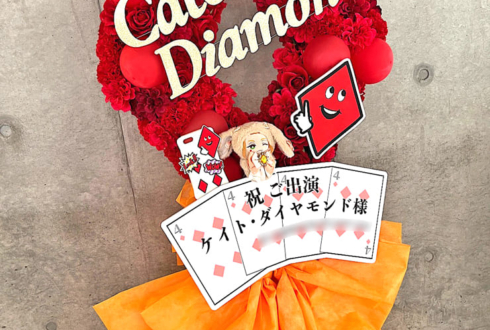 HEARTSLABYUL ケイト・ダイヤモンド様のツイステ 3DCGライブ出演祝いダイヤ型リースフラスタ @幕張メッセ