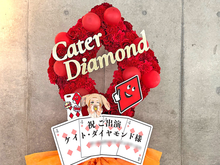 HEARTSLABYUL ケイト・ダイヤモンド様のツイステ 3DCGライブ出演祝いダイヤ型リースフラスタ @幕張メッセ