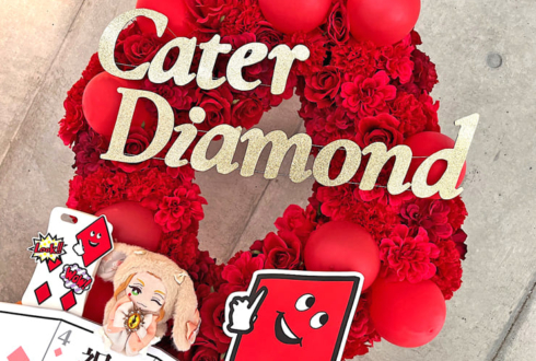 HEARTSLABYUL ケイト・ダイヤモンド様のツイステ 3DCGライブ出演祝いダイヤ型リースフラスタ @幕張メッセ