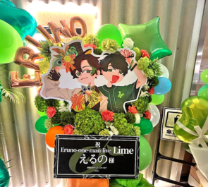 えるの様のライブ公演祝いフラスタ @Veats Shibuya