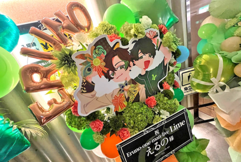 えるの様のライブ公演祝いフラスタ @Veats Shibuya
