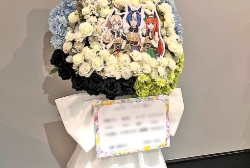 シーザリオ役 佐藤榛夏様&サイレンススズカ役 高野麻里佳様&カレンチャン役 篠原侑様の #ウマ娘6th秋 公演祝いフラスタ @さいたまスーパーアリーナ