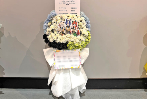 シーザリオ役 佐藤榛夏様&サイレンススズカ役 高野麻里佳様&カレンチャン役 篠原侑様の #ウマ娘6th秋 公演祝いフラスタ @さいたまスーパーアリーナ