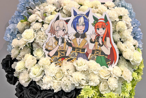 シーザリオ役 佐藤榛夏様&サイレンススズカ役 高野麻里佳様&カレンチャン役 篠原侑様の #ウマ娘6th秋 公演祝いフラスタ @さいたまスーパーアリーナ