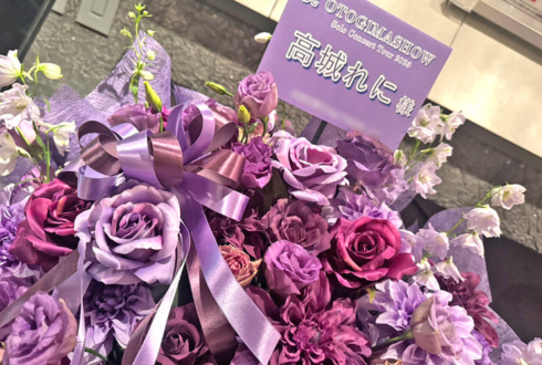 高城れに様のライブ公演祝い花 @Zepp Nagoya