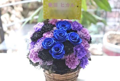 飯田ヒカル様のヒカROOM2周年祝い花 @ラクーンドッグ【事務所お届け #ヲモヒヲカタチニプラス 】