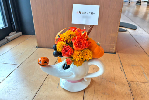 従井ノラ様の野良組総会開催祝い花 @神田明神ホール