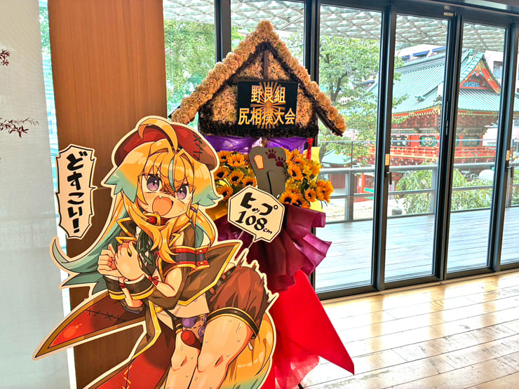 従井ノラ様の野良組総会開催祝い相撲場モチーフフラスタ @神田明神ホール