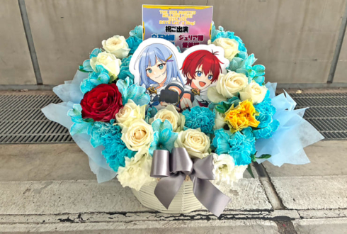 白石紬様 南早紀様＆ジュリア様 愛美様の #ミリオン12th 出演祝い花 @京王アリーナTOKYO