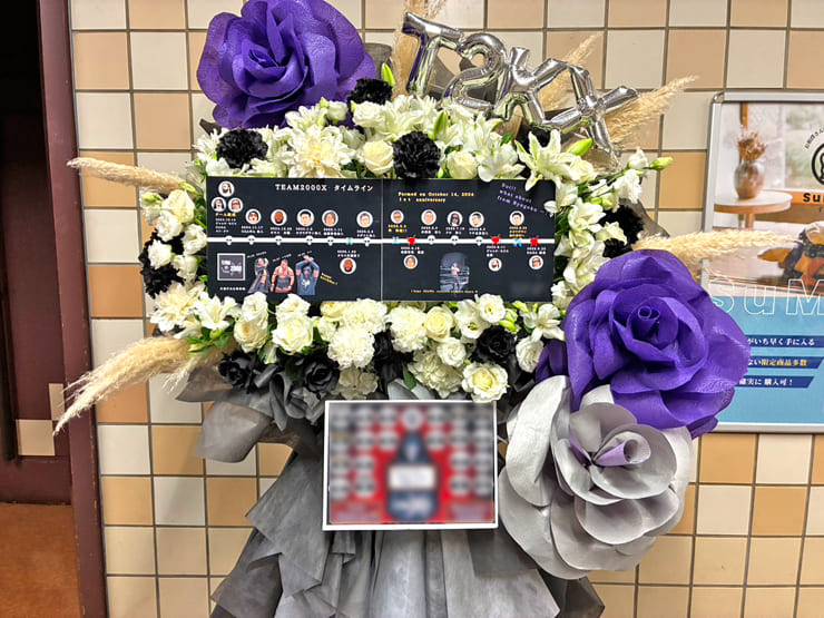 プロレスリング・ノア TEAM2000X ユニットご一同様の結成1周年祝いフラスタ @両国国技館