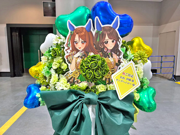 佐伯伊織様 キングヘイロー様の #ウマ娘6th秋 公演祝いフラスタ @さいたまスーパーアリーナ