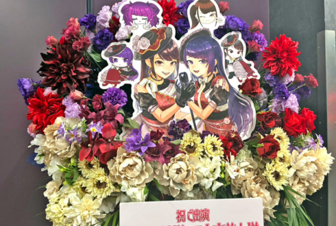 アンティーカ 田中摩美々役 菅沼千紗様の #シャニマス7thTOUR螺旋 公演祝いフラスタ @Kアリーナ横浜