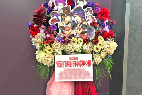 アンティーカ 田中摩美々役 菅沼千紗様の #シャニマス7thTOUR螺旋 公演祝いフラスタ @Kアリーナ横浜