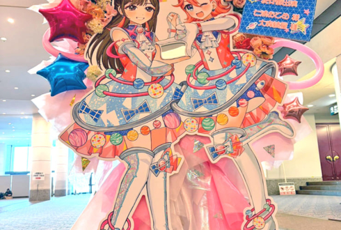 七浦おとめ様 大森綺星様のプリティーシリーズ Crossing Live 2025出演祝いフラスタ @パシフィコ横浜