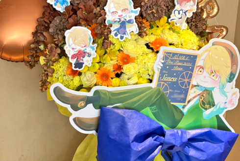 センラ様のライブ公演祝いフラスタ @ロームシアター京都