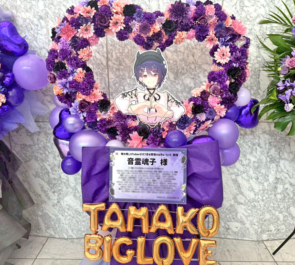 音霊魂子様の #推しVオフ会 開催祝いハートリースフラスタ @東京ビッグサイト TFTホール