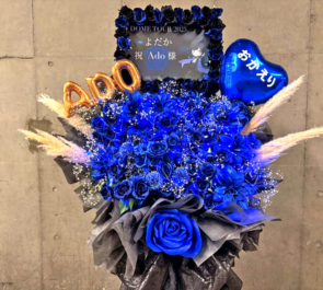 Ado様のライブ公演祝いフラスタ @東京ドーム