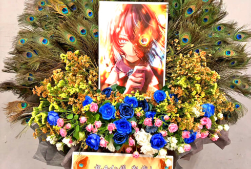 Ado様のライブ公演祝い孔雀の羽フラスタ @東京ドーム