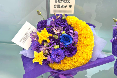 音霊魂子様の #推しVオフ会 開催祝い花 三日月モチーフアレンジ @東京ビッグサイト TFTホール