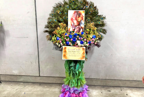 Ado様のライブ公演祝い孔雀の羽フラスタ @東京ドーム