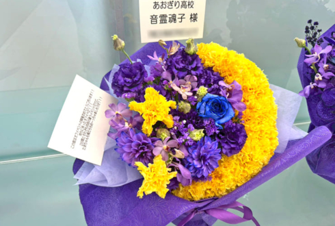 音霊魂子様の #推しVオフ会 開催祝い花 三日月モチーフアレンジ @東京ビッグサイト TFTホール