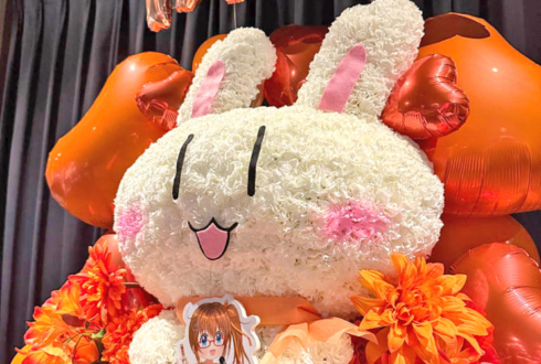 橘まお様の美しょゲ声優女子会♡2出演祝いたまウサモチーフフラスタ @P.A.R.M.S秋葉原店