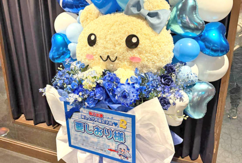 要しおり様の美しょゲ声優女子会♡2出演祝い白くまモチーフフラスタ @P.A.R.M.S秋葉原店