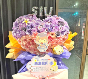 鹿瀬紫卯様の美しょゲ声優女子会♡2出演祝いハートモチーフフラスタ @P.A.R.M.S秋葉原店