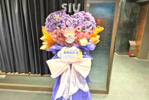 鹿瀬紫卯様の美しょゲ声優女子会♡2出演祝いハートモチーフフラスタ @P.A.R.M.S秋葉原店