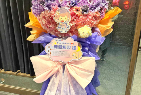 鹿瀬紫卯様の美しょゲ声優女子会♡2出演祝いハートモチーフフラスタ @P.A.R.M.S秋葉原店