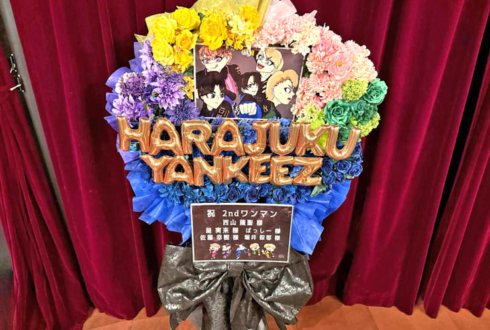 原宿YANKEEZ様の『2ndワンマンライブ 後夜祭』開催祝いフラスタ @MODIS渋谷店
